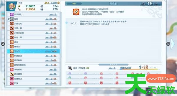 碧蓝幻想Relink无尽黄昏伊欧花耀七闪流怎么配装 碧蓝幻想Relink无尽黄昏伊欧花耀七闪流配装分 碧蓝幻想Relink无尽黄昏伊欧花耀七闪流怎么配装 碧蓝幻想Relink无尽黄昏伊欧花耀七闪流配装分