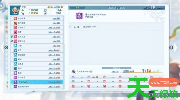 碧蓝幻想Relink无尽黄昏伊欧花耀七闪流怎么配装 碧蓝幻想Relink无尽黄昏伊欧花耀七闪流配装分