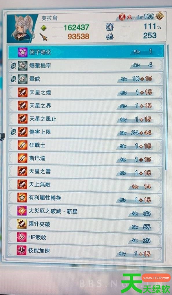 碧蓝幻想Relink无尽黄昏芙劳infinity挑战什么因子 碧蓝幻想Relink无尽黄昏芙劳inf 碧蓝幻想Relink无尽黄昏芙劳infinity挑战什么因子 碧蓝幻想Relink无尽黄昏芙劳inf
