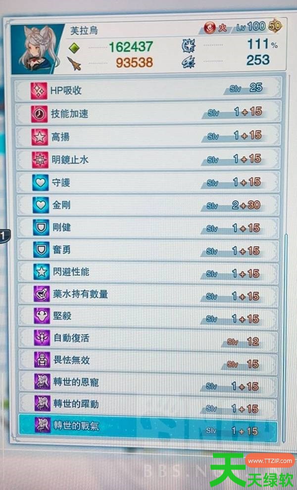 碧蓝幻想Relink无尽黄昏芙劳infinity挑战什么因子 碧蓝幻想Relink无尽黄昏芙劳inf 碧蓝幻想Relink无尽黄昏芙劳infinity挑战什么因子 碧蓝幻想Relink无尽黄昏芙劳inf