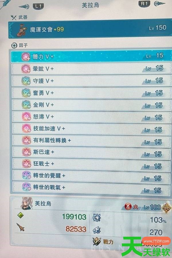 碧蓝幻想Relink无尽黄昏芙劳infinity挑战什么因子 碧蓝幻想Relink无尽黄昏芙劳inf 碧蓝幻想Relink无尽黄昏芙劳infinity挑战什么因子 碧蓝幻想Relink无尽黄昏芙劳inf