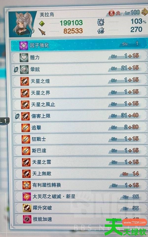 碧蓝幻想Relink无尽黄昏芙劳infinity挑战什么因子 碧蓝幻想Relink无尽黄昏芙劳inf 碧蓝幻想Relink无尽黄昏芙劳infinity挑战什么因子 碧蓝幻想Relink无尽黄昏芙劳inf