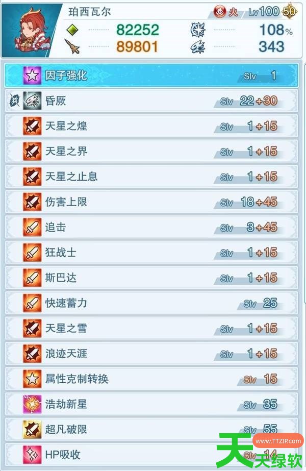 碧蓝幻想Relink无尽黄昏通用毕业因子怎么搭配 碧蓝幻想Relink无尽黄昏通用毕业因子搭配参考 碧蓝幻想Relink无尽黄昏通用毕业因子怎么搭配 碧蓝幻想Relink无尽黄昏通用毕业因子搭配参考