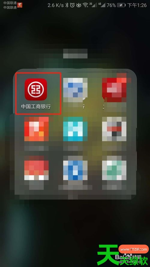 教你中国工商银行app怎么更换身份证信息(更新工商银行APP的身份证信息方法) 教你中国工商银行app怎么更换身份证信息(更新工商银行APP的身份证信息方法)