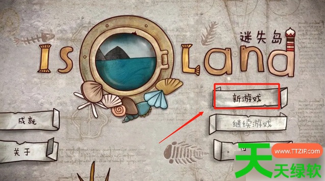 迷失岛二周目怎么进(迷失岛1怎么开启二周目方法) 迷失岛二周目怎么进(迷失岛1怎么开启二周目方法)