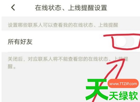 教你王者营地怎么隐身在线状态(王者营地隐身在线方法介绍)