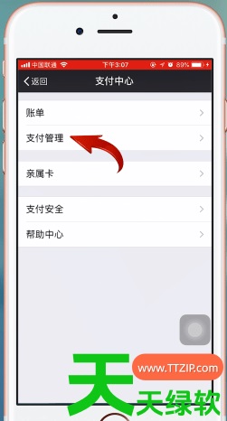 教你手机迅雷如何关闭自动续费(迅雷取消会员自动续费教程) 教你手机迅雷如何关闭自动续费(迅雷取消会员自动续费教程)