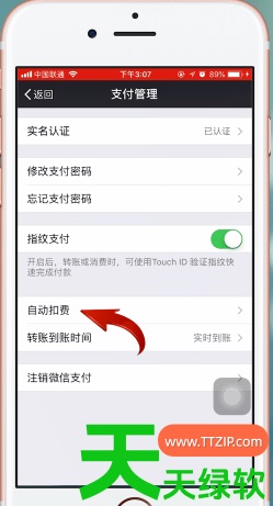 教你手机迅雷如何关闭自动续费(迅雷取消会员自动续费教程)