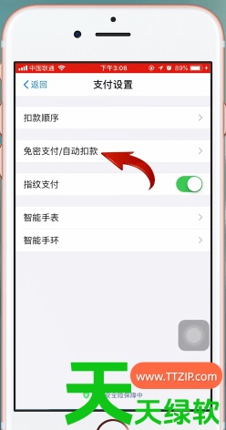 教你手机迅雷如何关闭自动续费(迅雷取消会员自动续费教程) 教你手机迅雷如何关闭自动续费(迅雷取消会员自动续费教程)