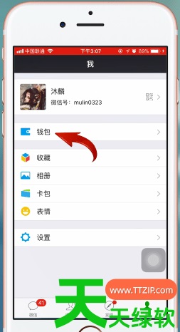 教你手机迅雷如何关闭自动续费(迅雷取消会员自动续费教程) 教你手机迅雷如何关闭自动续费(迅雷取消会员自动续费教程)