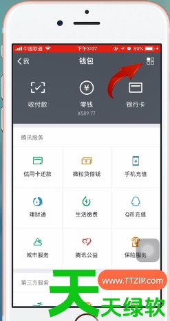 教你手机迅雷如何关闭自动续费(迅雷取消会员自动续费教程) 教你手机迅雷如何关闭自动续费(迅雷取消会员自动续费教程)