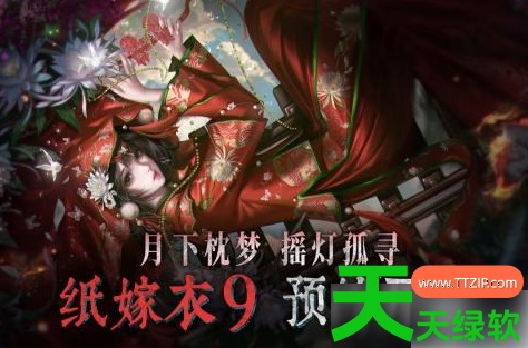 纸嫁衣9罗浮梦讲了什么(纸嫁衣9罗浮梦剧情分享) 纸嫁衣9罗浮梦讲了什么(纸嫁衣9罗浮梦剧情分享)