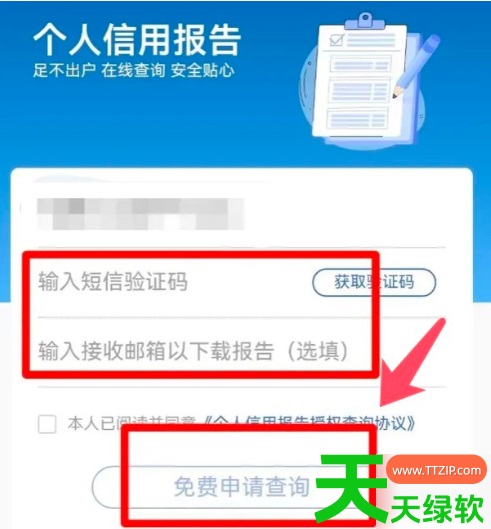 教你建设手机银行app征信查询在哪里(建设银行app查询个人征信方法)