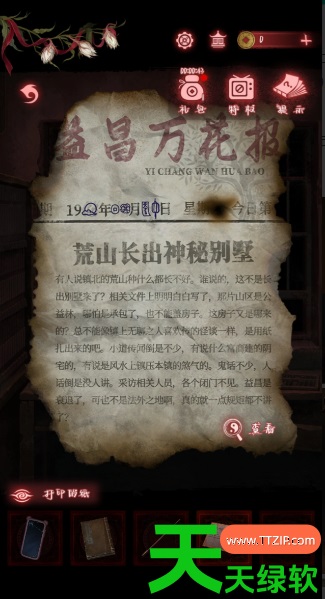 纸嫁衣9罗浮梦第四章攻略(纸嫁衣9第四章攻略完整版) 纸嫁衣9罗浮梦第四章攻略(纸嫁衣9第四章攻略完整版)