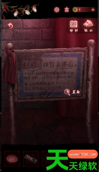 纸嫁衣9罗浮梦第四章攻略(纸嫁衣9第四章攻略完整版) 纸嫁衣9罗浮梦第四章攻略(纸嫁衣9第四章攻略完整版)