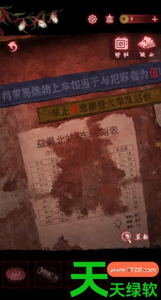 纸嫁衣9罗浮梦第四章攻略(纸嫁衣9第四章攻略完整版) 纸嫁衣9罗浮梦第四章攻略(纸嫁衣9第四章攻略完整版)