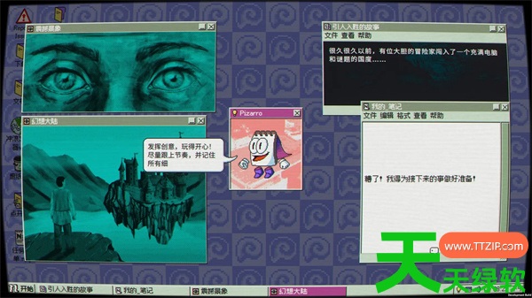 桌面探索者壁画大师成就解锁攻略分享