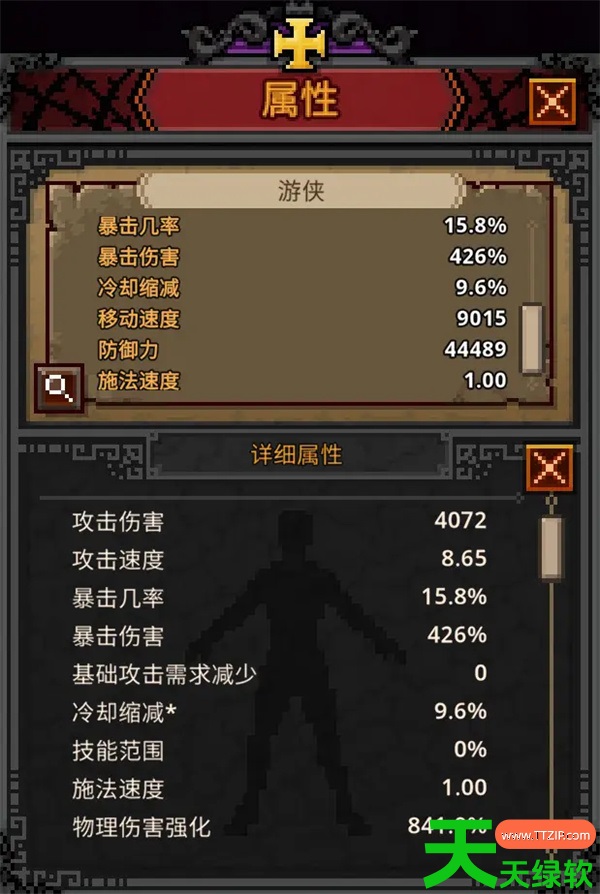 塔斯克巴英雄游侠打造进阶攻略教程分享 塔斯克巴英雄游侠打造进阶攻略教程分享
