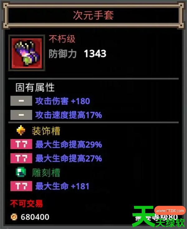 塔斯克巴英雄游侠打造进阶攻略教程分享 塔斯克巴英雄游侠打造进阶攻略教程分享