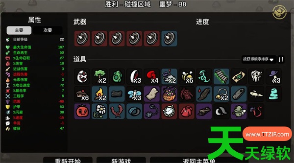 土豆兄弟巫妖噩梦难度通关攻略教程分享 土豆兄弟巫妖噩梦难度通关攻略教程分享