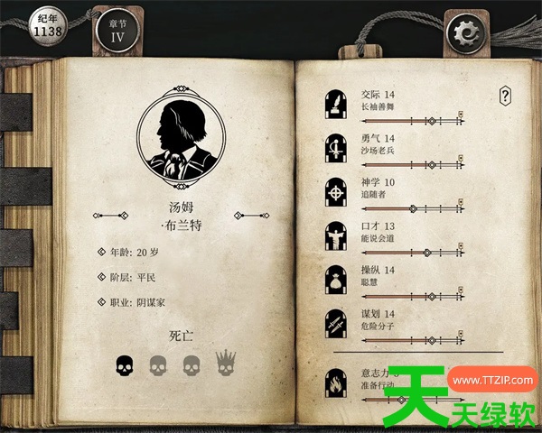 布兰特爵士的生平和痛苦平民革命完美结局攻略 布兰特爵士的生平和痛苦平民革命完美结局攻略