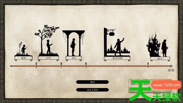 布兰特爵士的生平和痛苦平民革命完美结局攻略 布兰特爵士的生平和痛苦平民革命完美结局攻略