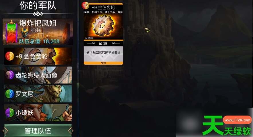宝石战争金色齿轮怎么获得(宝石战争金色齿轮作用详解) 宝石战争金色齿轮怎么获得(宝石战争金色齿轮作用详解)