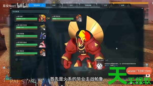 幻兽帕鲁火属性队伍怎么搭配 幻兽帕鲁火系队伍搭配推荐 幻兽帕鲁火属性队伍怎么搭配 幻兽帕鲁火系队伍搭配推荐