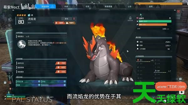 幻兽帕鲁火属性队伍怎么搭配 幻兽帕鲁火系队伍搭配推荐 幻兽帕鲁火属性队伍怎么搭配 幻兽帕鲁火系队伍搭配推荐
