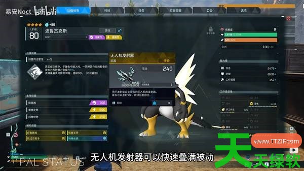 幻兽帕鲁火属性队伍怎么搭配 幻兽帕鲁火系队伍搭配推荐 幻兽帕鲁火属性队伍怎么搭配 幻兽帕鲁火系队伍搭配推荐