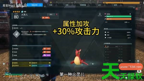 幻兽帕鲁火属性队伍怎么搭配 幻兽帕鲁火系队伍搭配推荐 幻兽帕鲁火属性队伍怎么搭配 幻兽帕鲁火系队伍搭配推荐