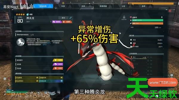 幻兽帕鲁火属性队伍怎么搭配 幻兽帕鲁火系队伍搭配推荐 幻兽帕鲁火属性队伍怎么搭配 幻兽帕鲁火系队伍搭配推荐