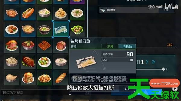 幻兽帕鲁前中期草系AOE什么阵容 幻兽帕鲁前中期草系AOE阵容推荐