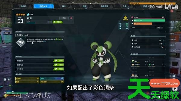 幻兽帕鲁前中期草系AOE什么阵容 幻兽帕鲁前中期草系AOE阵容推荐 幻兽帕鲁前中期草系AOE什么阵容 幻兽帕鲁前中期草系AOE阵容推荐