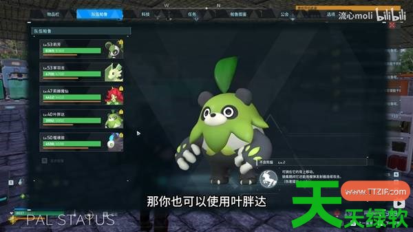 幻兽帕鲁前中期草系AOE什么阵容 幻兽帕鲁前中期草系AOE阵容推荐 幻兽帕鲁前中期草系AOE什么阵容 幻兽帕鲁前中期草系AOE阵容推荐