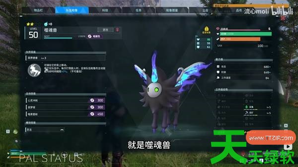 幻兽帕鲁前中期草系AOE什么阵容 幻兽帕鲁前中期草系AOE阵容推荐 幻兽帕鲁前中期草系AOE什么阵容 幻兽帕鲁前中期草系AOE阵容推荐