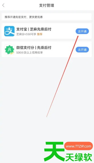 教你百度地图打车如何支付(百度地图打车付费方法)