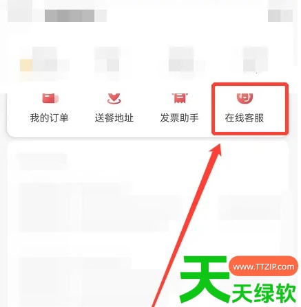教你肯德基app客服在哪里(肯德基app联系客服方法介绍)
