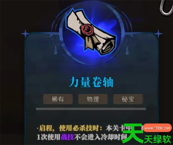风暴怕死队连珠火铳流玩法搭配推荐
