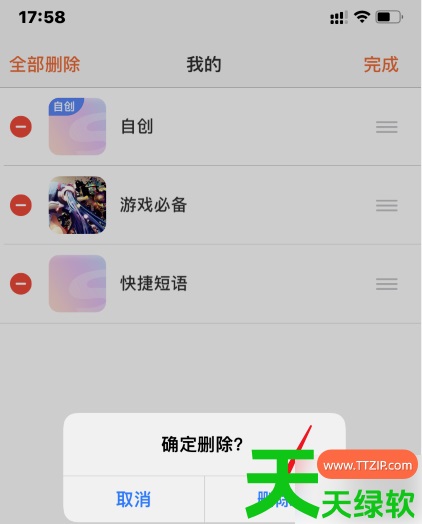 教你搜狗输入法闪光语录怎么删除(搜狗输入法闪光语录删除方法)