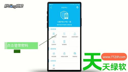 教你建行手机银行密码修改在哪里(修改密码方法)