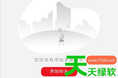 教你云闪付支付怎么开电子发票(云闪付开发票方法介绍)