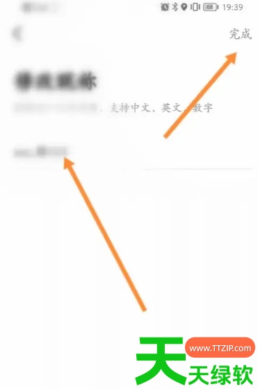 教你腾讯地图app怎么更改昵称(腾讯地图app更改昵称方法)