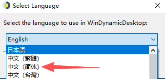 WinDynamicDesktop(电脑桌面动态壁纸软件) v5.6.0-8 WinDynamicDesktop(电脑桌面动态壁纸软件) v5.6.0