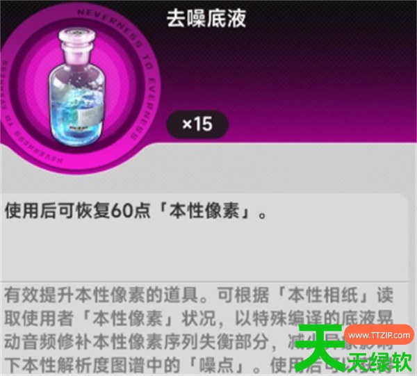 异环像素溢出活动玩法指南 异环像素溢出活动玩法指南