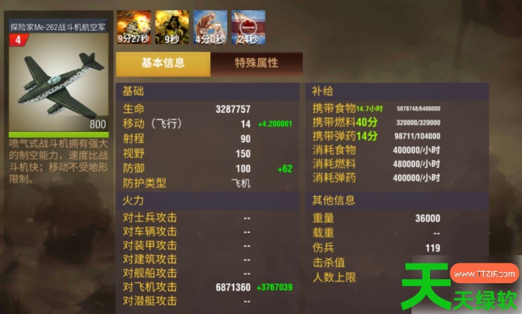 二战风云2攻略刷鹰(二战风云2单人快速刷鹰方法) 二战风云2攻略刷鹰(二战风云2单人快速刷鹰方法)