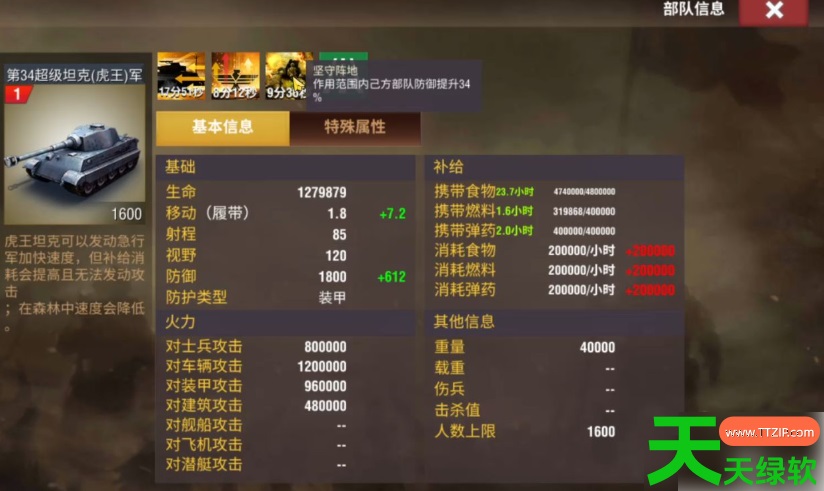 二战风云2攻略刷鹰(二战风云2单人快速刷鹰方法) 二战风云2攻略刷鹰(二战风云2单人快速刷鹰方法)