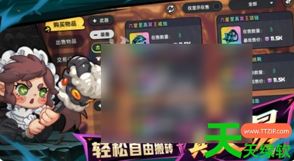 英勇之地端游和手游互通吗(英勇之地端游和手游互通介绍)