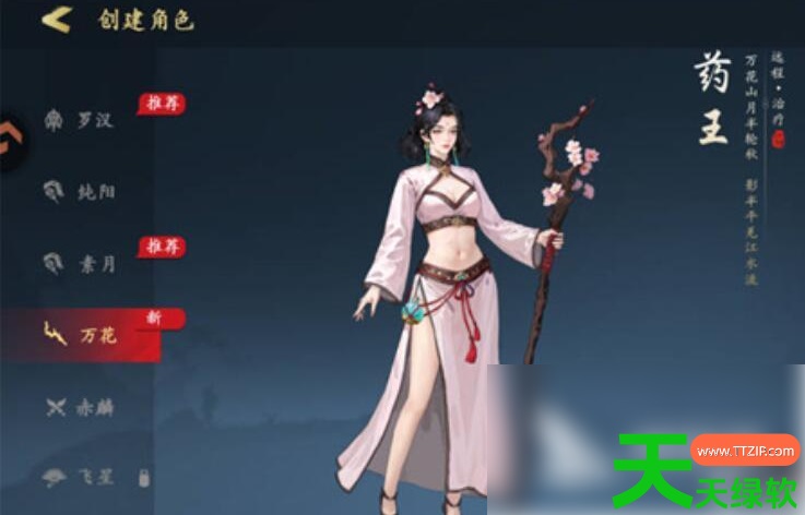 执笔画江湖门派攻略(执笔画江湖门派选择) 执笔画江湖门派攻略(执笔画江湖门派选择)