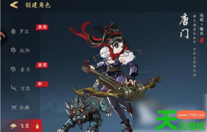 执笔画江湖门派攻略(执笔画江湖门派选择)